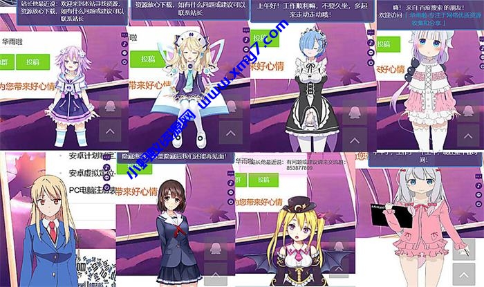 最新Emlog看板娘插件合集下载 - 图片1