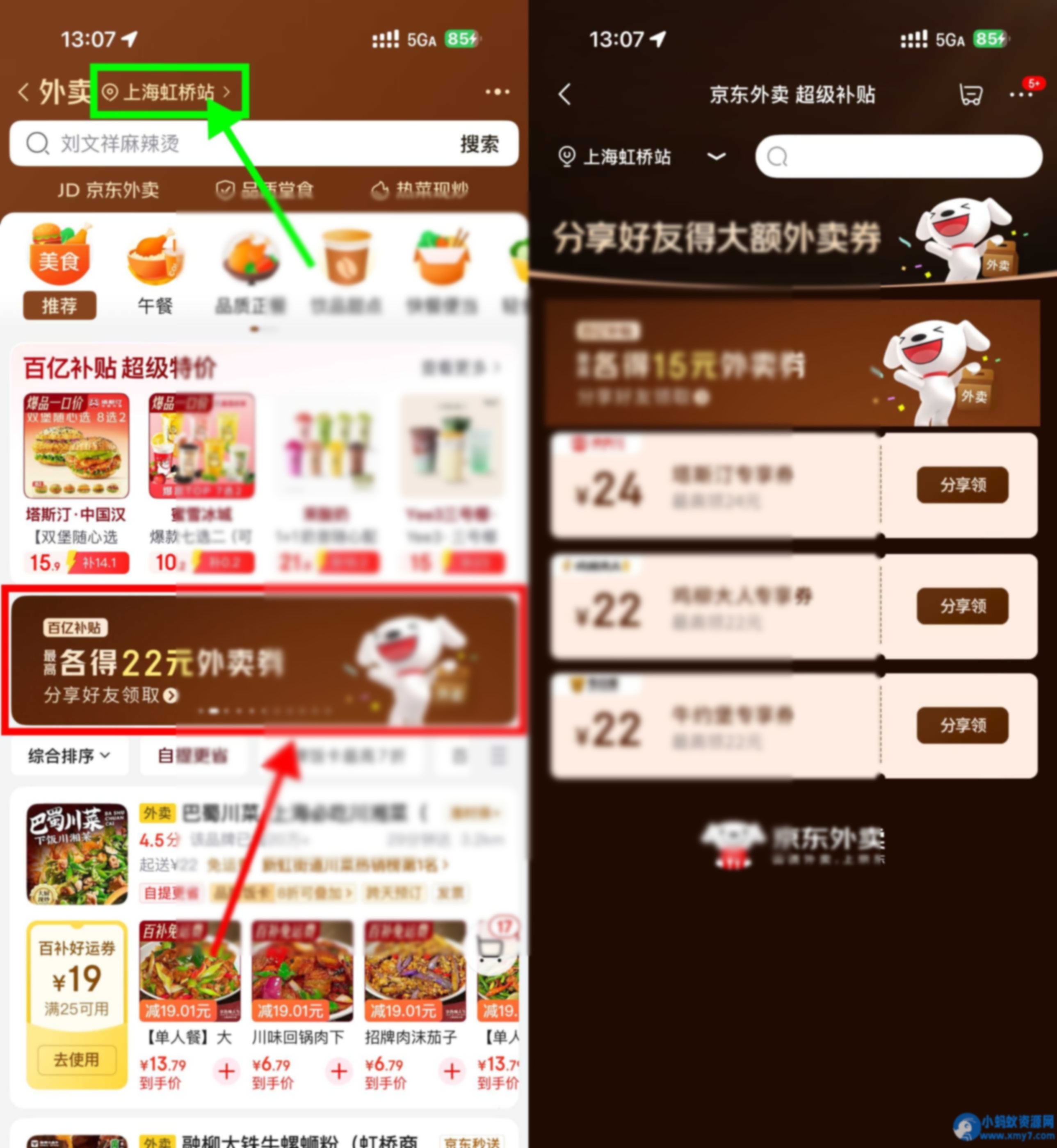 京东领24亓炸鸡汉堡外卖神券 - 图片1