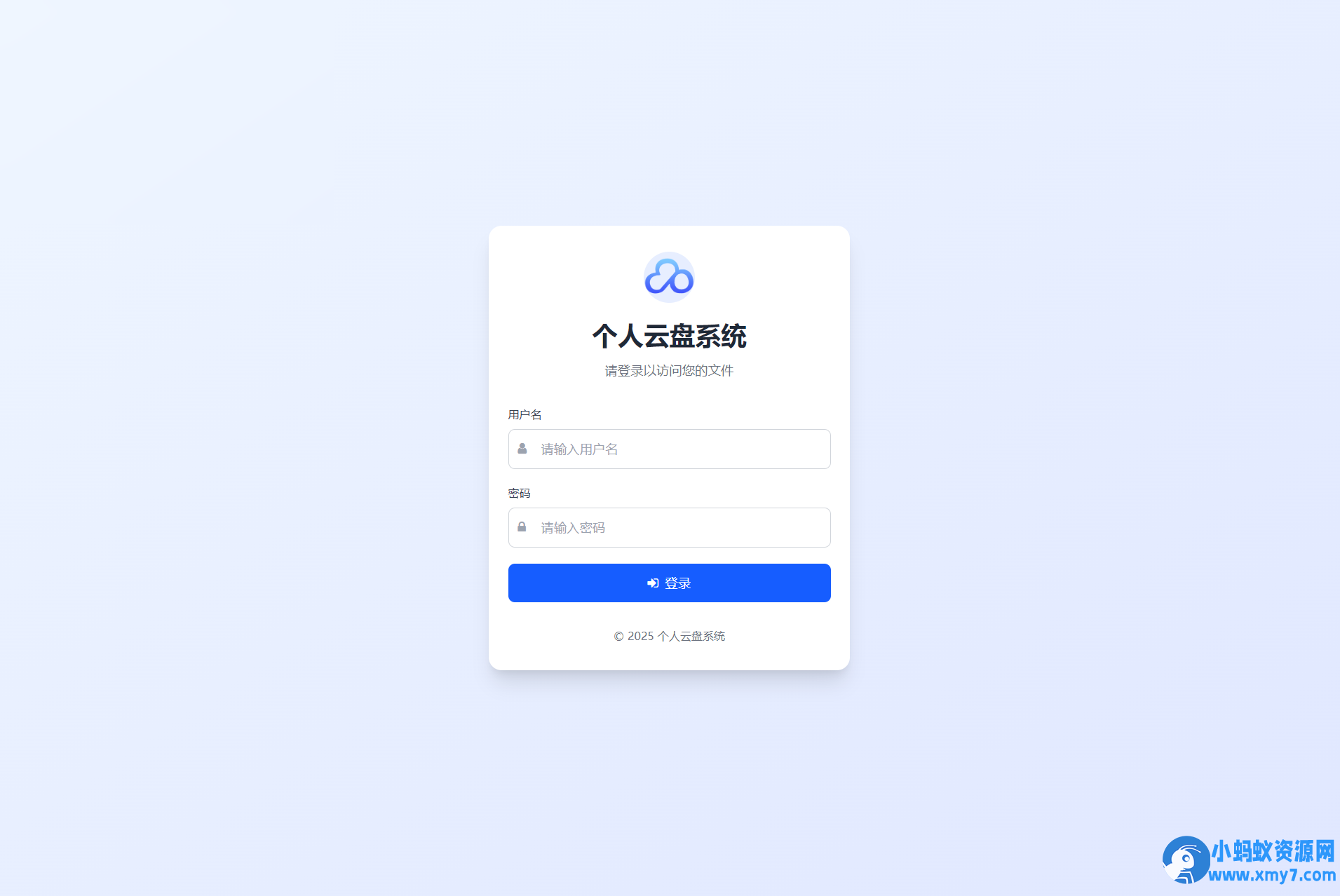 个人专属网盘php程序云盘系统源码 云盘存储系统源码PC+H5自适应 - 图片1