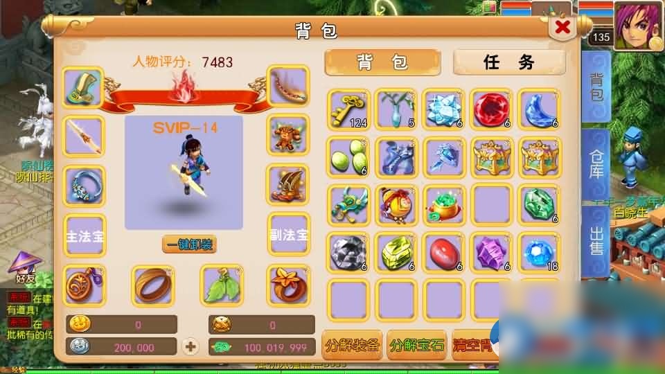 MT3换皮MH【楚风十年定制尊享挂机版】单机一键即玩镜像端+Linux手工服务端 - 图片1