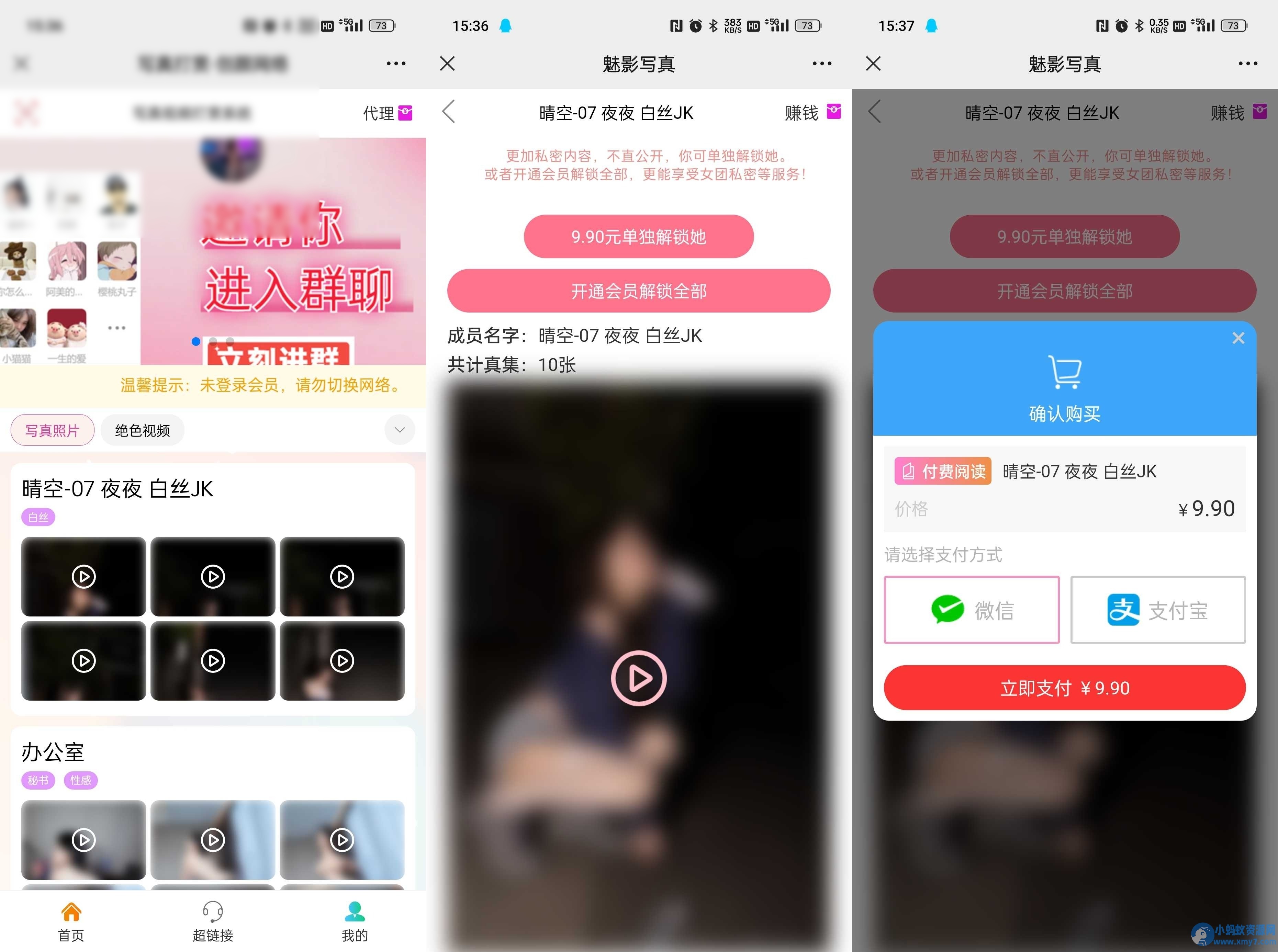 视频打赏写真01系统源码 - 图片1