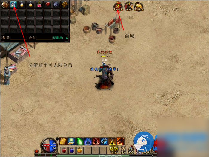 传世复古单机（岁月2）传奇 - 图片1