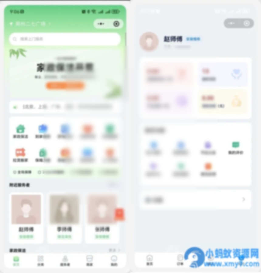 同城预约上门服务系统AJAX 家政 v1.1.1 高级版源码 FastAdmin - 图片1