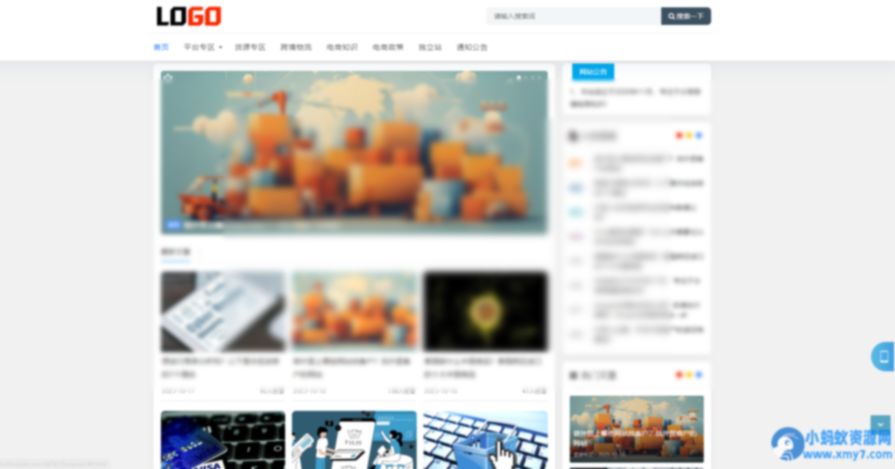 PbootCMS内核(自适应手机端)博客新闻网站模板 跨境电商博客网站源码下载 - 图片1