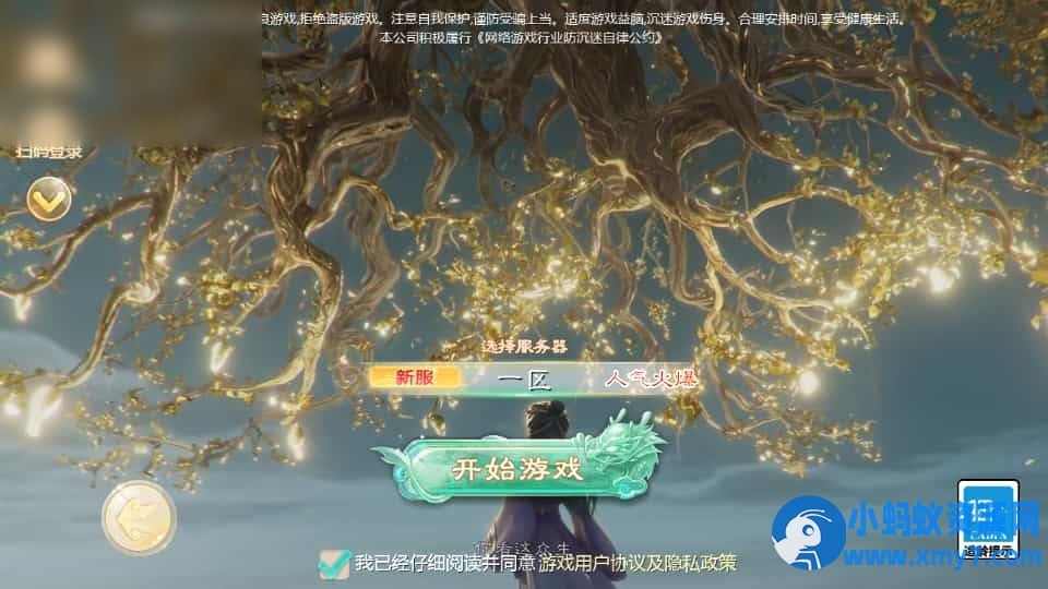 大话回合手游【缥缈西游之武曜台孩子升级版】最新整理Linux手工服务端+管理后台+CDK授权后台2.0+安卓苹果双端 - 图片1