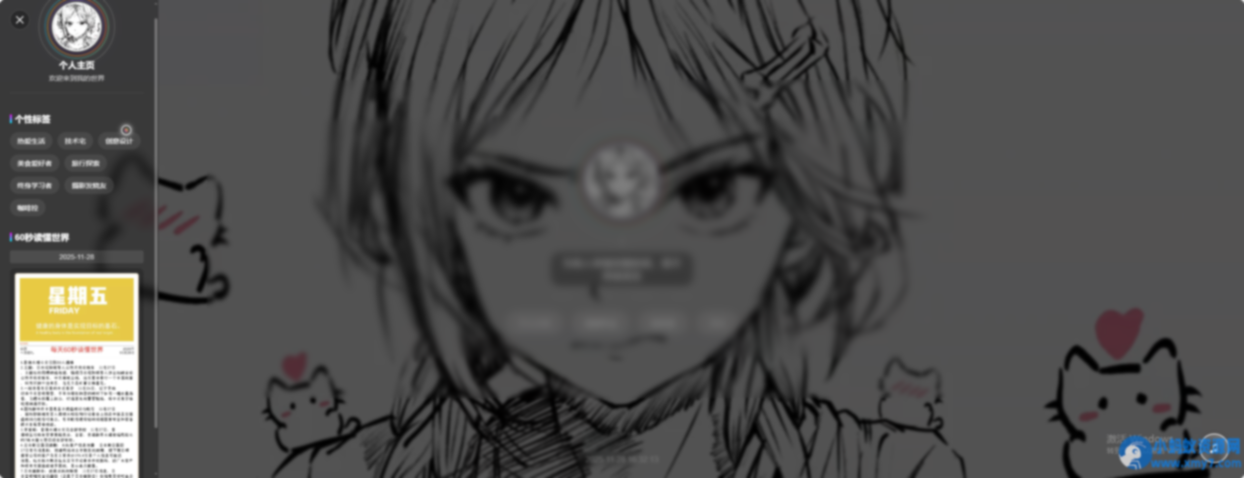 素颜动态个人主页卡片html源码 - 图片1