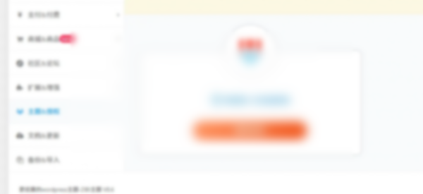 子比主题8.6开心版修复版本 - 图片1