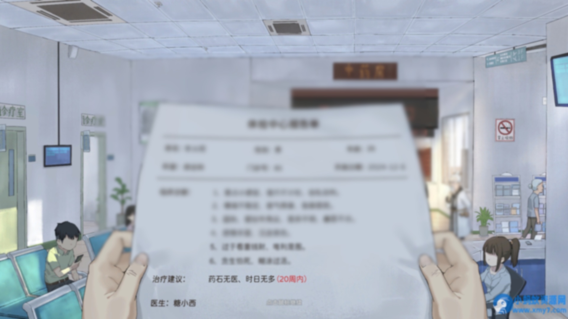 《修仙实操手册》Build.21714404中文版 - 图片1