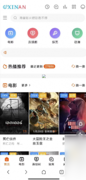 苹果cms影视平台海螺新版模板（源码） - 图片1