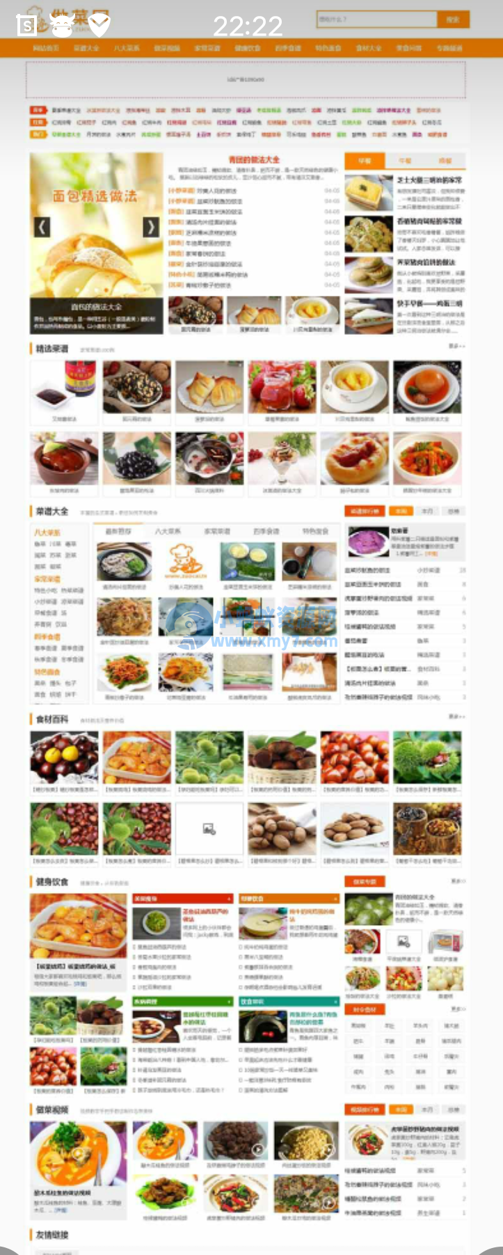 92GAME仿《做菜网》菜谱网网站源码 带手机版 - 图片1