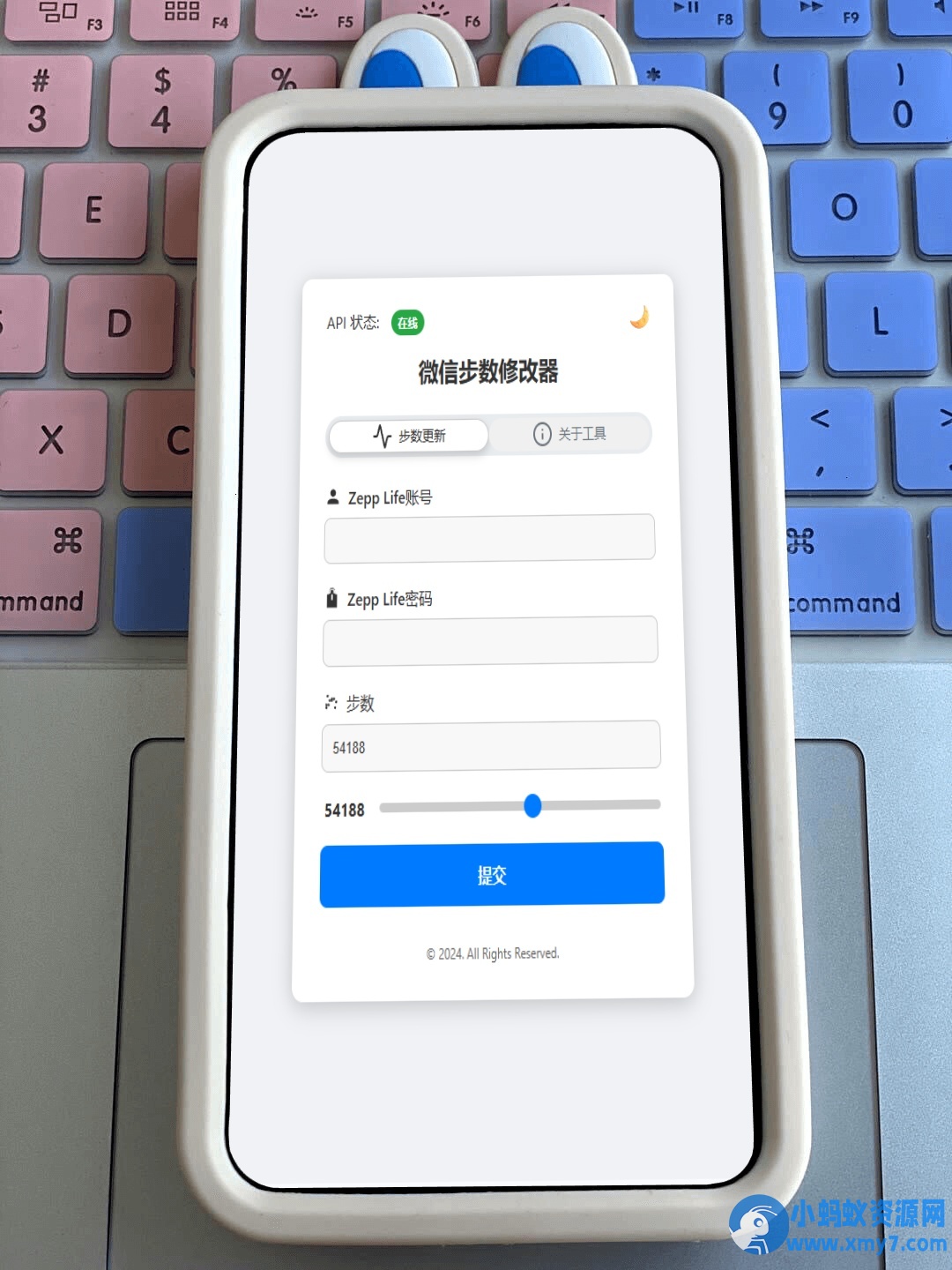 千寻步数修改2.0（网页版本） - 图片1