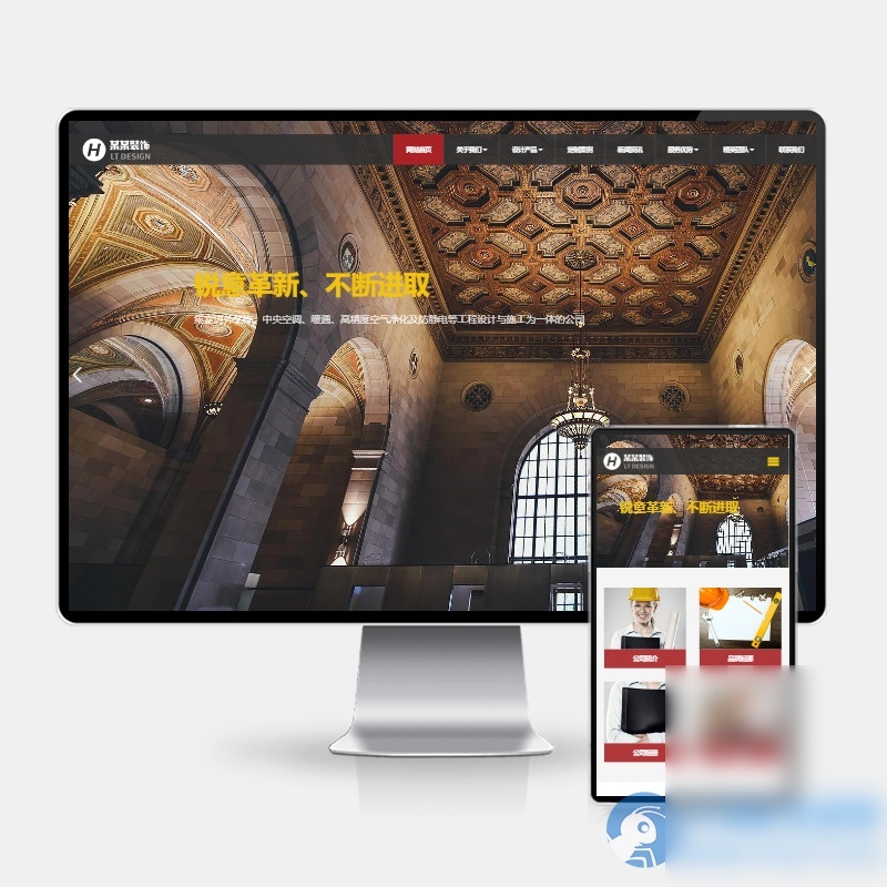(H5自适应)响应式装饰工程类网站pbootcms模板 html5装饰装潢公司网站源码下载 - 图片1
