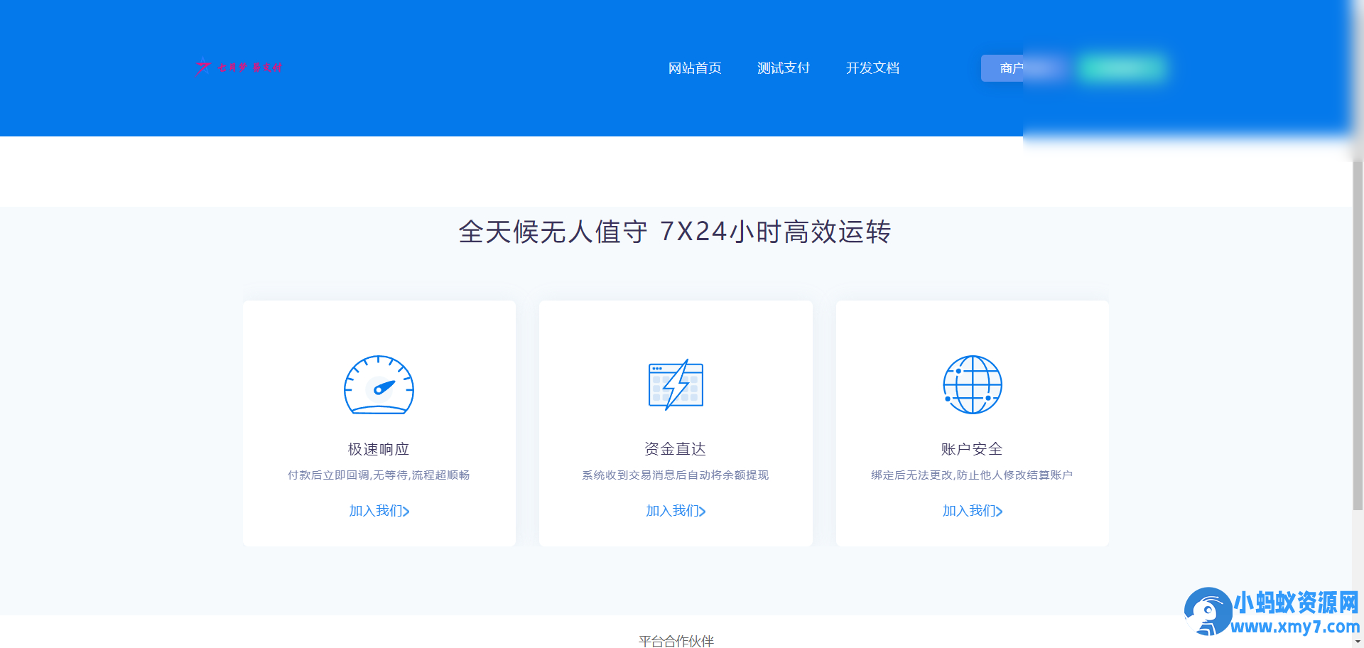 2025彩虹易支付官方正版7月无删减网站源码 - 图片1