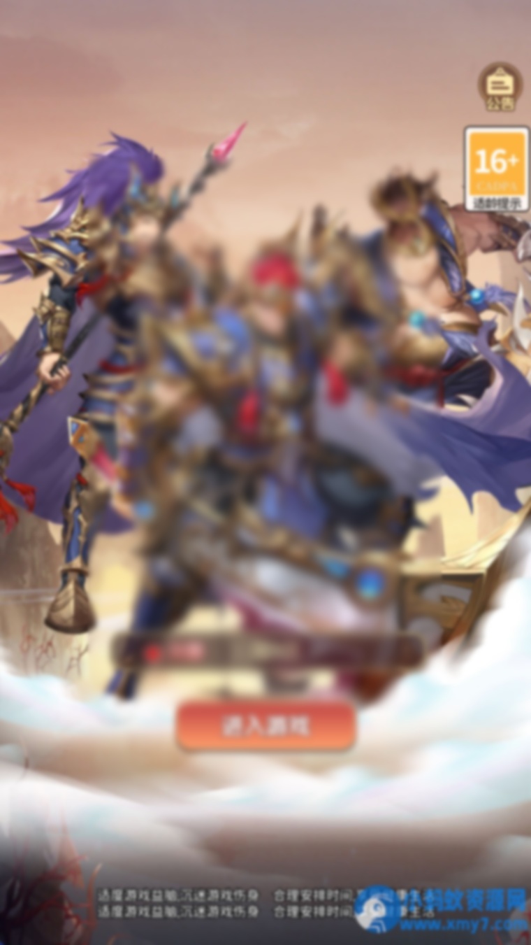 卡牌回合手游【猎魔三国H5代金券内购跨服版】Linux手工服务端+管理后台+运维后台+GM授权后台+简易安卓客户端 - 图片1