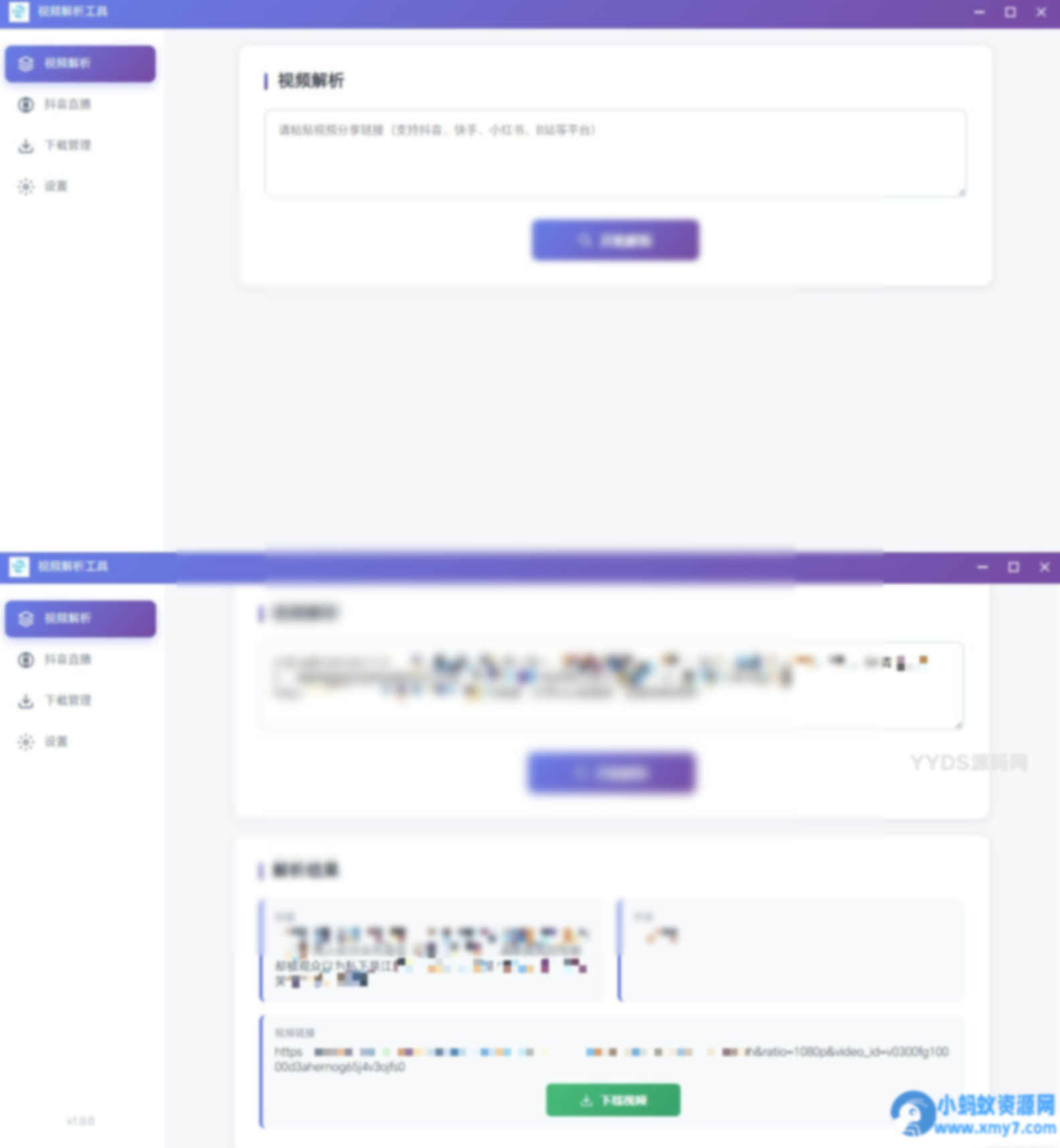 多平台视频解析水印 v3.0 程序+源码 - 图片1