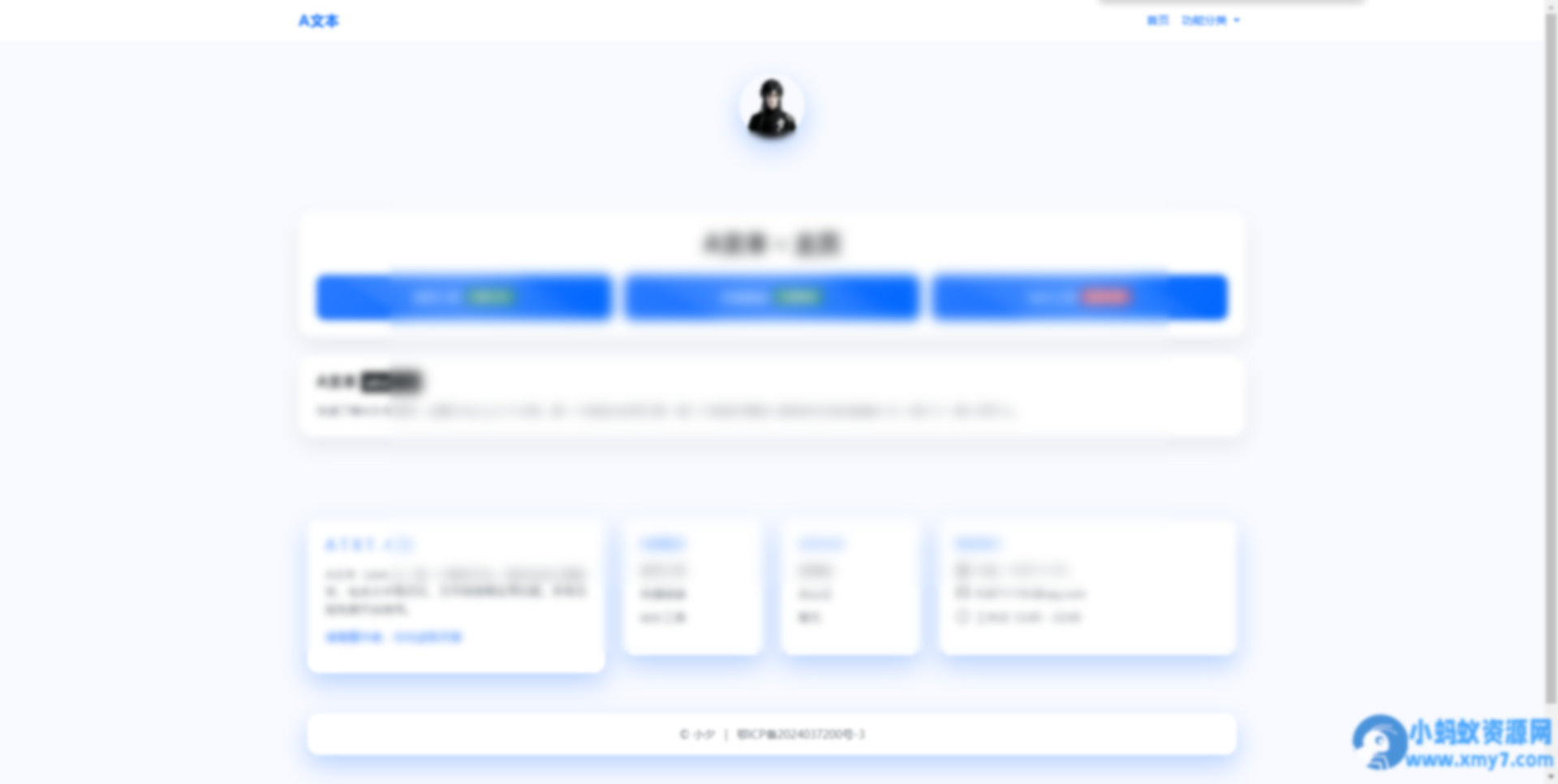 大气的一款通用导航页HTML源码 - 图片1