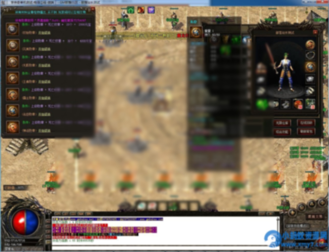 神影沉默神器微变单职业版四大陆经脉修行[GOM引擎] - 图片1