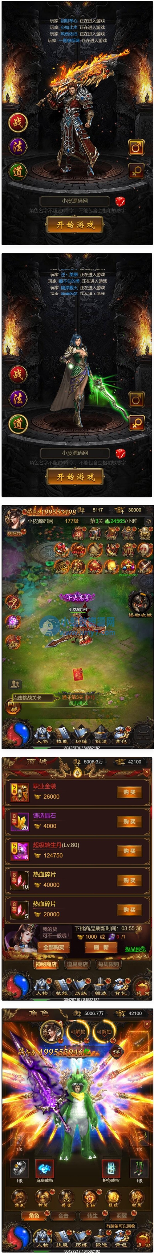 三网H5游戏【星空雷霆H5】最新整理Linux手工服务端+GM授权后台 - 图片1