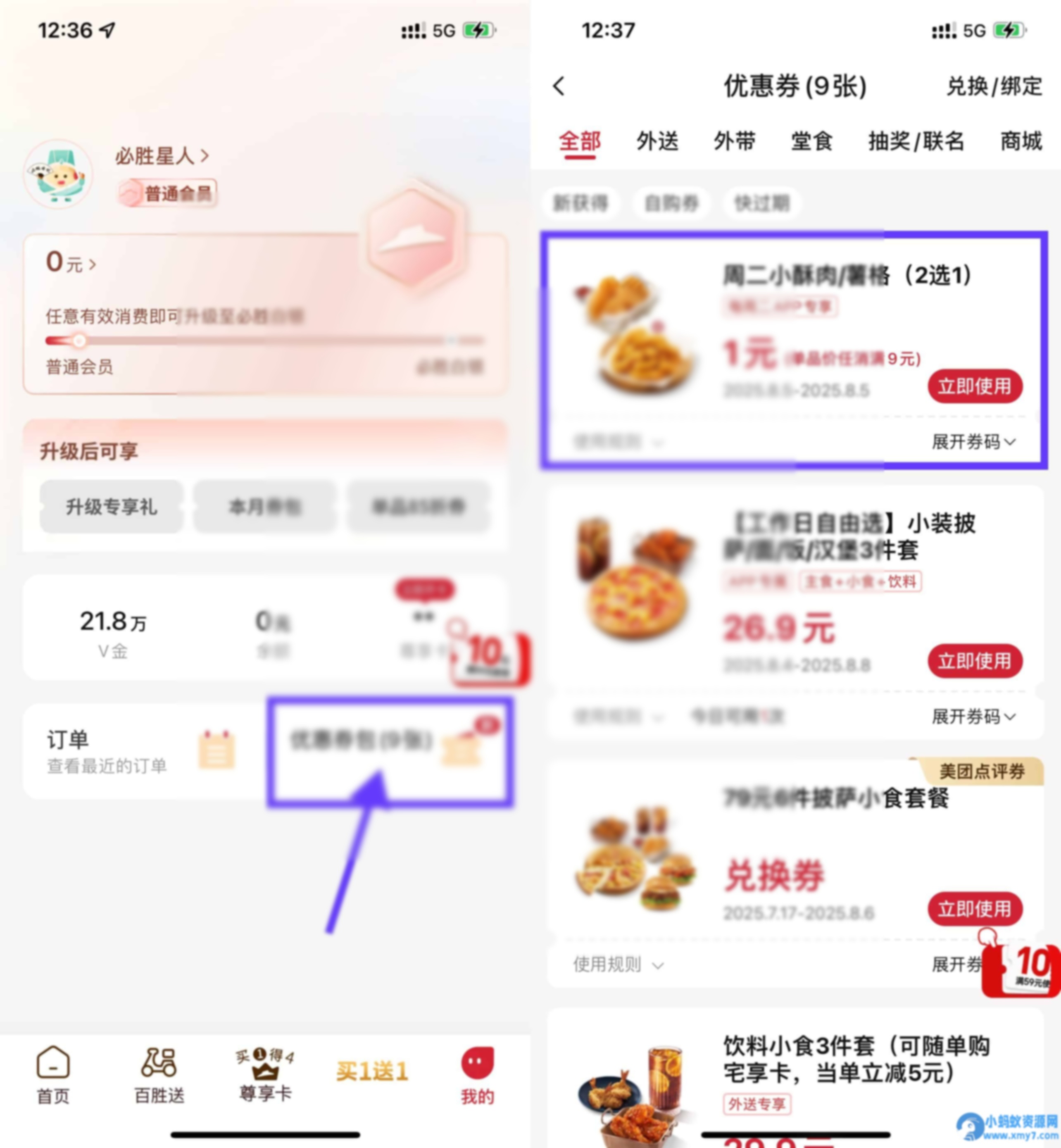 必胜客1亓周二炸鸡小食2选1 - 图片1