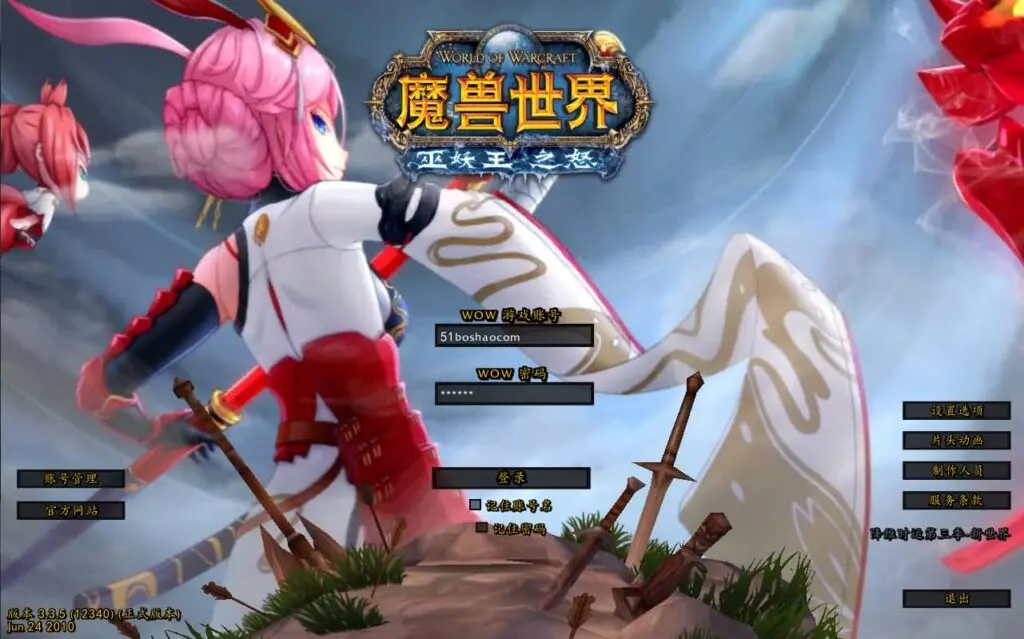 魔兽世界335降维时运第三季Win一键服务端 - 图片1