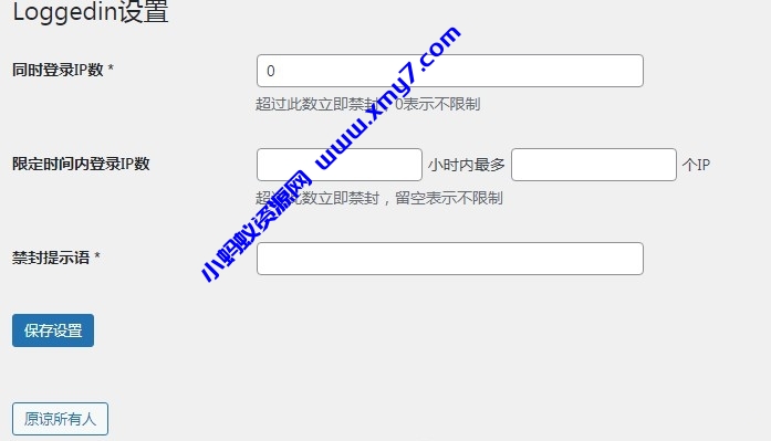 Erphp loggedin 异地IP登录自动禁封用户 WordPress插件 - 图片1
