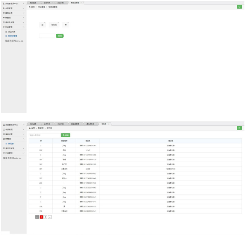 【独家修复】最新微聊聊天源码/原生APP/带教程/带机器人+基础安装说明 - 图片1