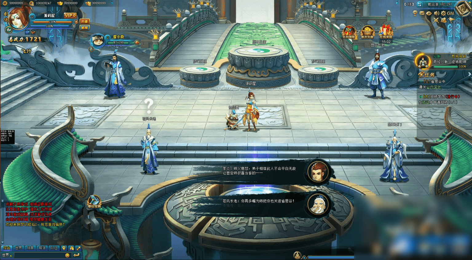 Q萌回合页游【梦幻修仙2】最新整理WIN系服务端+GM工具+详细外网教程 - 图片1