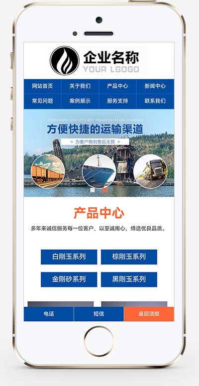 (自适应手机端)蓝色大气磨料生产网站源码 化工滤料石材厂家pbootcms模板 - 图片1