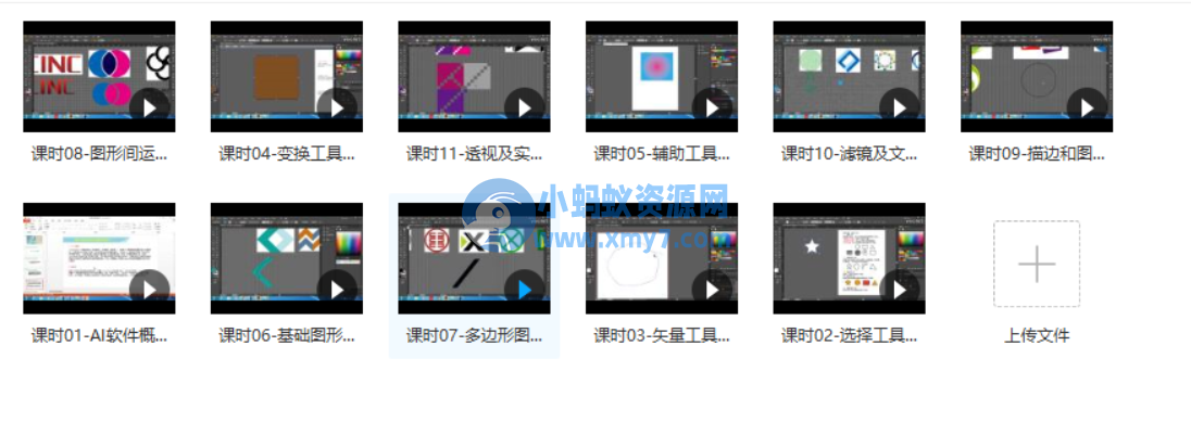平面设计AI软件基础入门视频教程 - 图片1