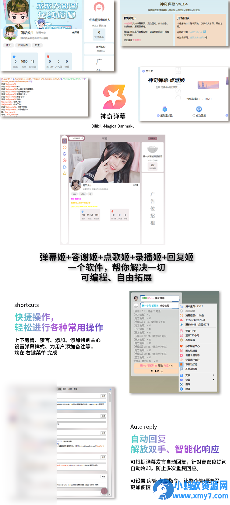 B站/抖音直播万能场控机器人，弹幕姬+答谢姬+回复姬+点歌姬+各种小骚操作，目前唯一可编程机器人 - 图片1