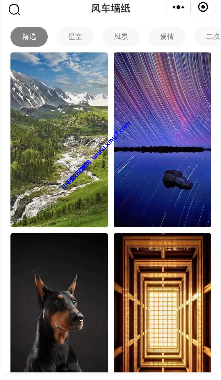 简约风车壁纸自动采集小程序源码 手机壁纸小程序源码 - 图片1