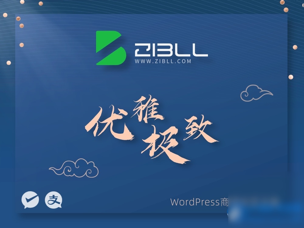 zibll-V8.0最新版2024完美学习版本授权可用（含教程和美化插件） - 图片1