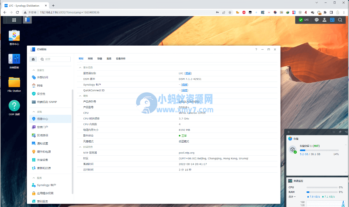 VMware虚拟机黑群晖7.1.1 RC(懒人包) - 图片1