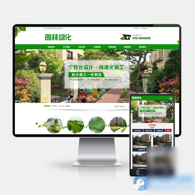 (PC+WAP)营销型绿色市政园林绿化类pbootcms网站模板 园林建筑设计类网站源码 - 图片1