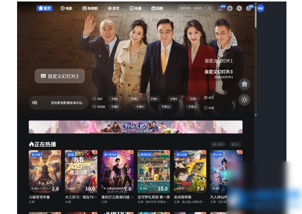 觅知V2.0爱电影MizhiADY模板源码-苹果cms模板 - 图片1