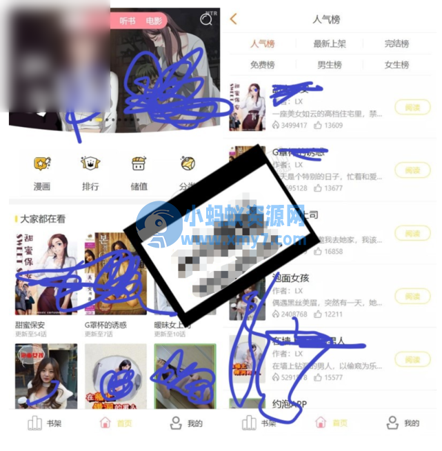 最新版小说+漫画+听书+电影多合一功能系统源码!带打赏+试看+代理+第三方支 - 图片1