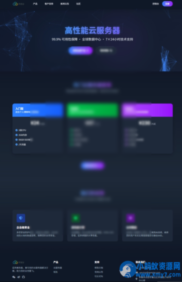 魔方财务 – 开放云主题V10模板 - 图片1