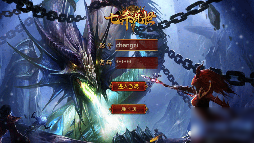 幽冥换皮传世手游-七杀乱世传奇 - 图片1