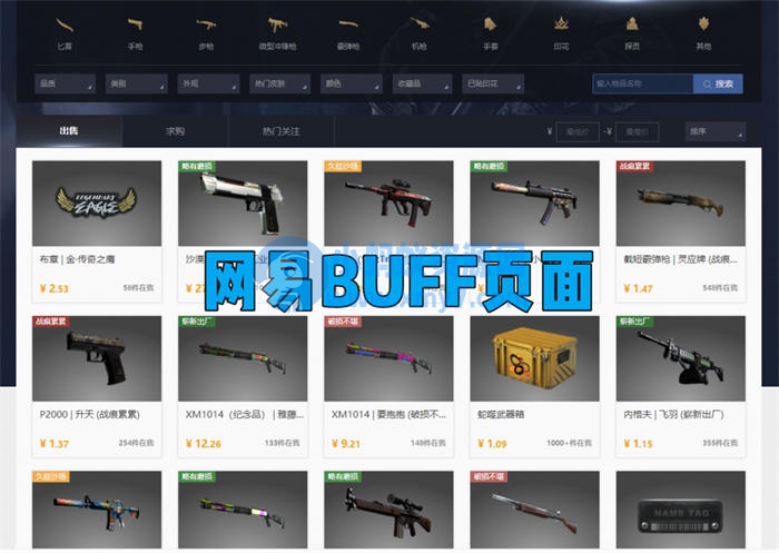 steam互联网项目是真是假 - 图片1