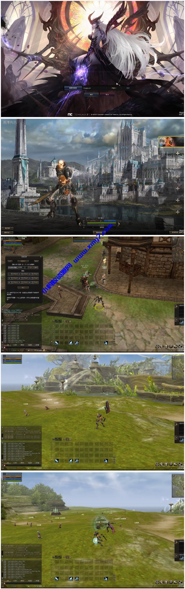 [端游] 自编译-新天堂2-死亡骑士338单机服务端—带AI机器人 - 图片1