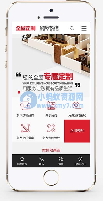 (PC+WAP)红色家装设计定制网站源码 智能家居家具建材pbootcms网站模板 - 图片1