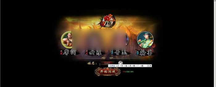 白蛇传 带gm管理工具无限元宝活动虚拟机一键端+Win手工端 - 图片1