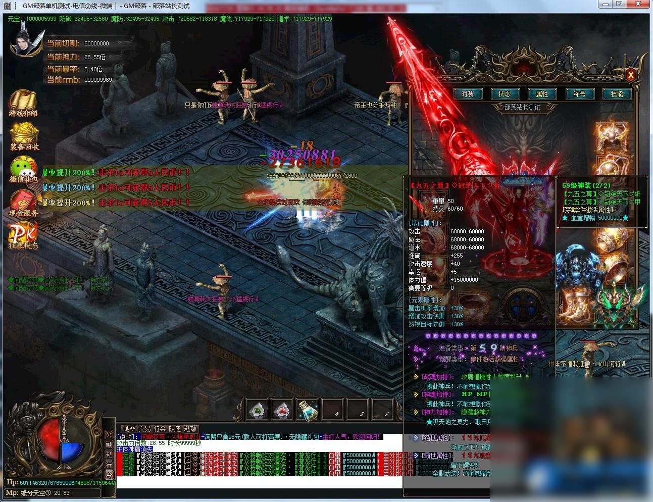 问鼎苍穹迷失单职业版剑甲加星神力多大陆装备BUFF[GOM引擎] - 图片1