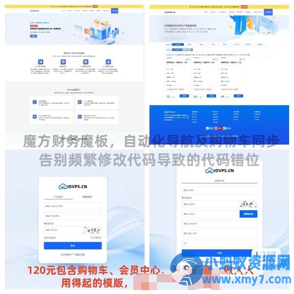 智简魔方财务系统模板未加密 - 图片1