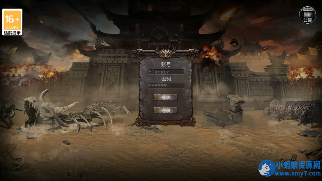 骷髅传奇三职业三大陆 - 图片1