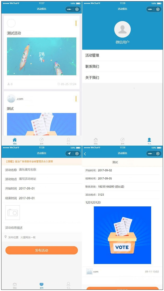 thinkphp开发的活动报名小程序源码带后台管理完整的报名小程序源码 - 图片1
