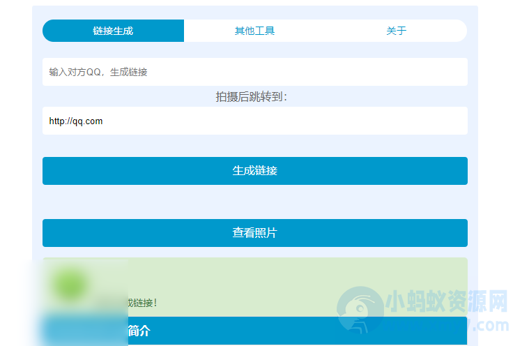 11月最新版本 照妖镜假红包引流源码 - 图片1