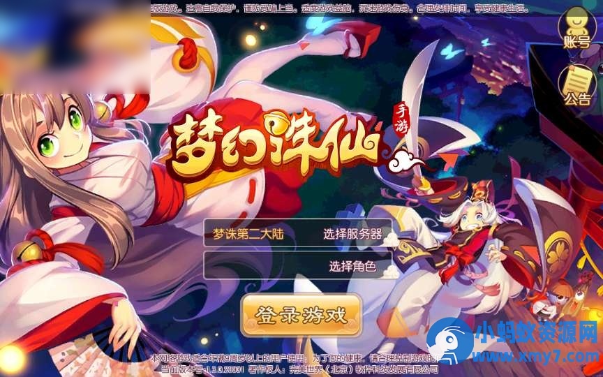 梦猪12职业-第二大陆-一键端+Linux手工端+多功能GM后台 - 图片1