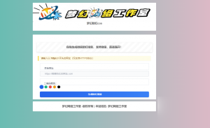 梦幻防红cos系统带后台版无加密 - 图片1