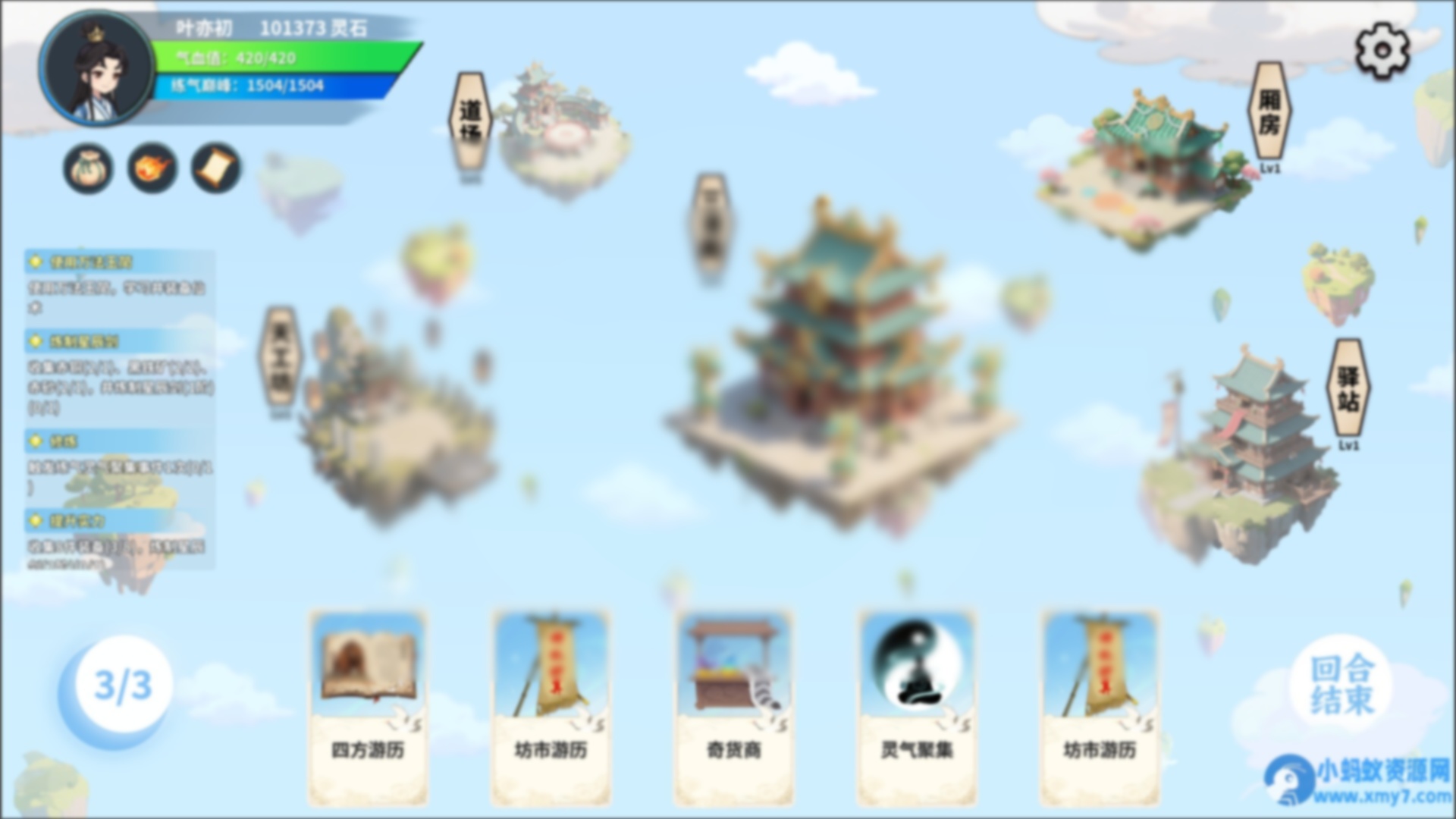 《仙旅异闻录》Build.21710700中文版 - 图片1